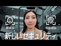 【JAL】「パスキー」の利用で、ログインがもっと安全に、もっと簡単に!