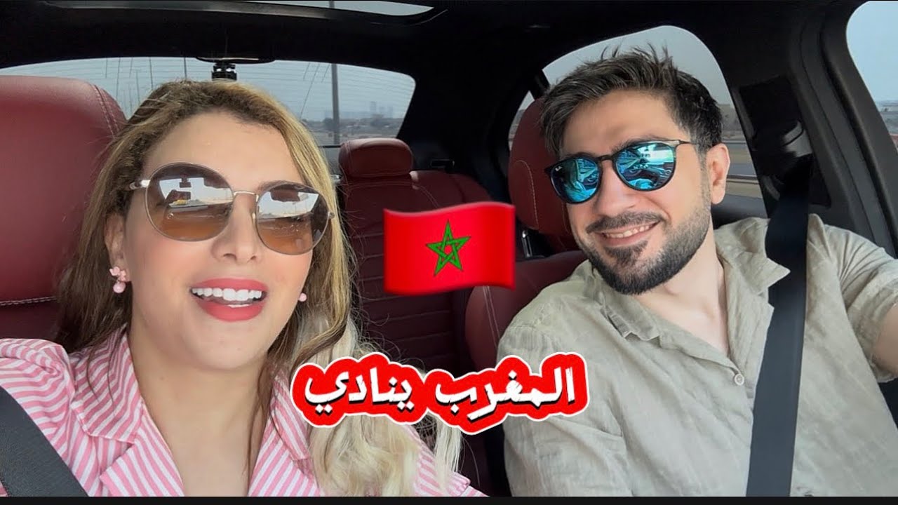 المغرب ينادي مهند غاذي يشد كونجي من لخدمة 🥰🥰🥰