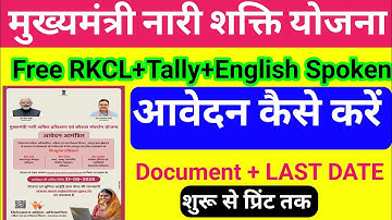 💻 Free RSCIT 2025 | Free RSCIT Form Kaise Bhare | RKCL Free Course Apply | Free RSCIT Yojana 2025