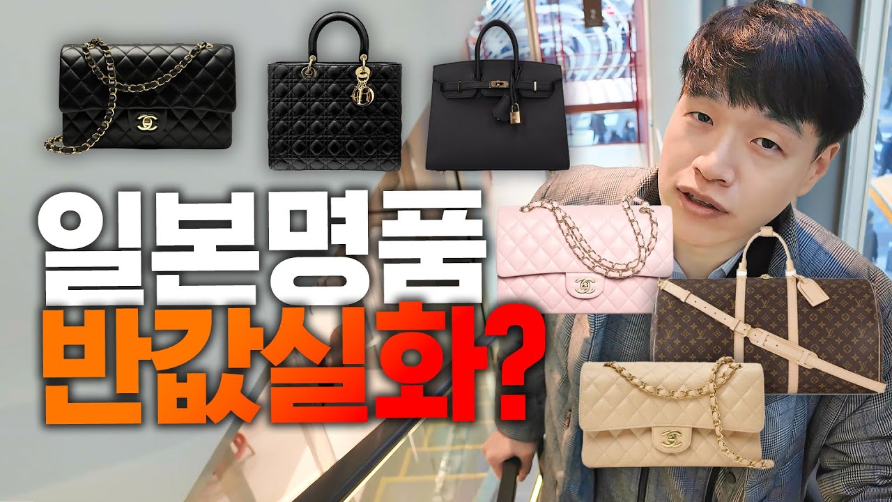 가격 실화? 비행기값 뽑고도 남는 일본 명품 빈티지샵 투어 | 도쿄여행 2편