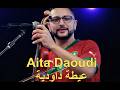 Daoudi Aita Daoudia عيطة داودية 