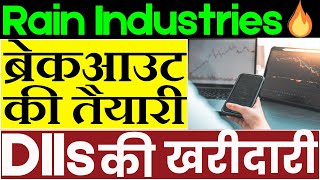 Rain Industries Share Latest News || Rain Industries Share Analysis ||