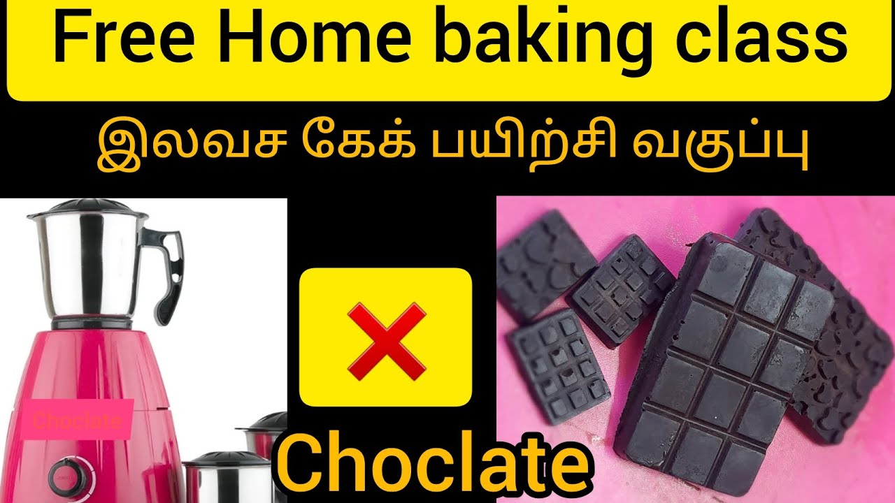 Free Home Baking Class Tamil choclate free-home-baking-class-tamil-choclate