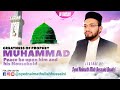 Greatness of prophet muhammad pbuh  syed naimath ullah hussaini quadri