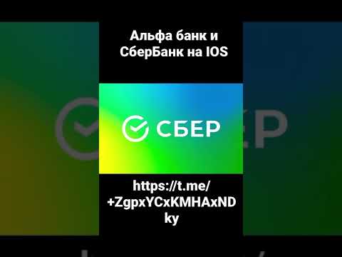 Удалил Альфа Банк или СберБанк, не проблема переходи в ТГ канал