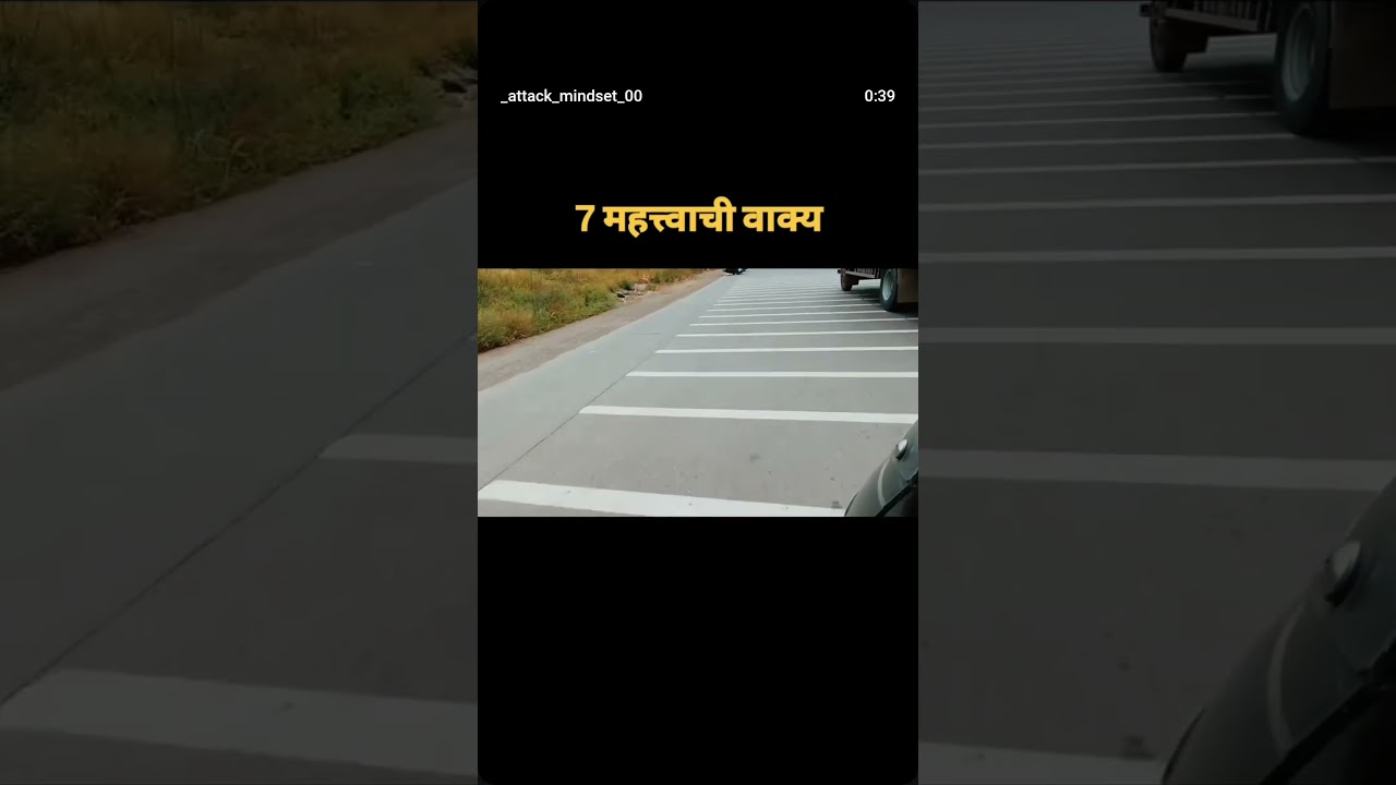 7 महत्त्वाची वाक्य #viralreels #automobile #viral #maharashtrianvlogs #lifeisbutadream