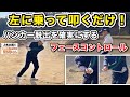 左に乗って叩くだけ!バンカー脱出を確実にするフェースコントロール 人気企画「視聴者レッスン」RYOさん