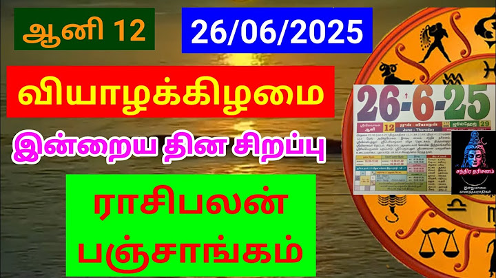 26.06.2025 இன்றைய ராசி பலன்| Wednesday | Today Rasi Palan in Tamil / daily rasipalan  |AAA
