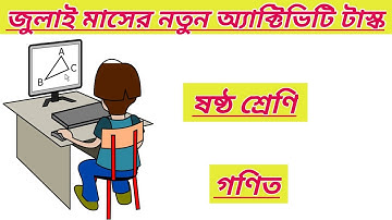 New model activity task class 6 ||  মডেল অ্যাক্টিভিটি টাস্ক ষষ্ঠ শ্রেণি ||