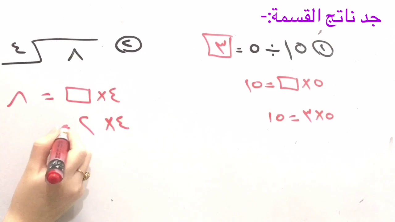 تدريبات على القسمة + قواعد القسمة للصف الثالث الابتدائي