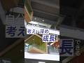 法学部での“成長”って？ 「法律を覚える」だけで、終わらない。｜法学部 #shorts