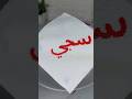 اسم سجى 
