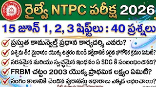 RRB NTPC Review All Shift 15 June 2026 | RRB NTPC Exam Analysis today | RRB NTPC Exam Analysis 2026