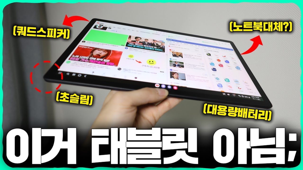 태블릿이 아닌데 태블릿 뺨을 친다..?! 혁신 그 자체! 괴물 스펙의 신개념 모니터. ‘스마트 OLED 뷰어’