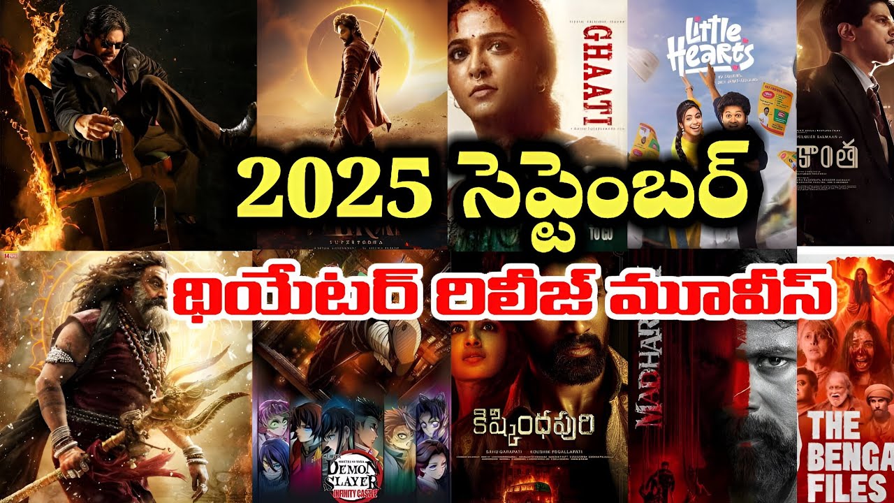New Movies Releasing in SEPTEMBER 2025 | Theatrical Release - YouTube