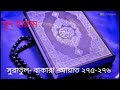 সুদ -হারাম -আল -কুরআনের -৭টি- আয়ত।  বাংলা অনুবাদ সহ।