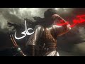 ألا كل ماشيه الخيزلى ابو الطيب المتنبي mp3