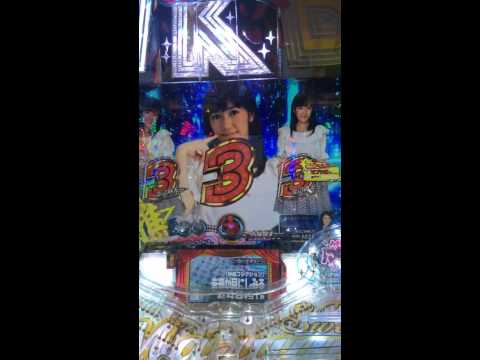 CR パチンコAKB48 2 バラの儀式 大島優子 全回転