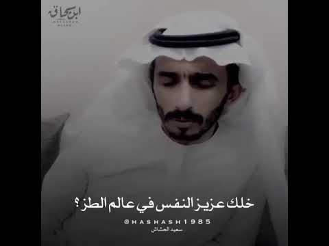 العز عز النفس ياطالب العز 