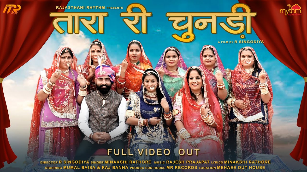 TARA RI CHUNDI तारा  री  चुनड़ी - Minakshi Rathore | R Singodiya | Rajasthani Ghoomar  Song 2024