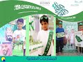 اليوم الوطني88 ابتدائية مجمع سليمان العليان التعليمي