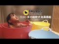 TAURUS 多功能軟式泡澡桶組 特大紫+大藍 (宥勝推蔫 紐西蘭 洗澡桶 泡澡桶 泡泡浴 兒童澡桶) product youtube thumbnail