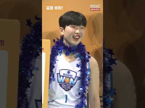 [#여자농구] &amp;quot;날 따라해봐, 이렇게~&amp;quot; 여농 최고의 &amp;#39;표정 부자&amp;#39; #shorts