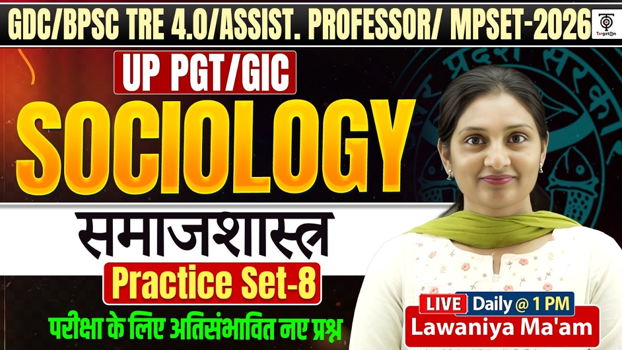 GDC/BPSC/UP PGT-GIC | Sociology Practice Set 08 | Lawaniya Ma'am