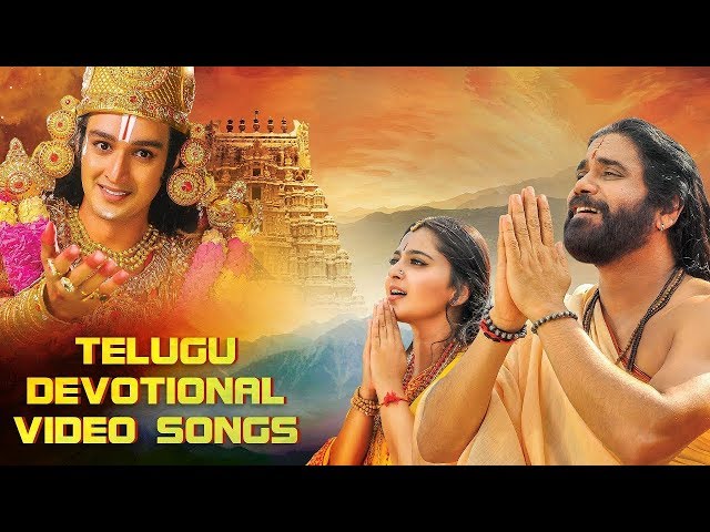 Best Telugu Devotional Songs of 2017 | Telugu Devotional Video Songs | Nagarjuna, Anushka Shetty class=