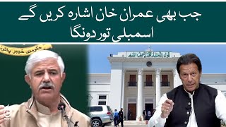 KP assembly will dissolve whenever Imran Khan says: CM KP - Aaj News