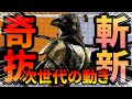 視点を振らないストレイフ【キャラコン】