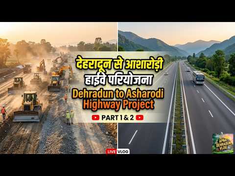 🔥Jhajra–Asharodi 4 Lane Highway पर बड़ा अपडेट | Construction Work Full Ground Report#travel #flyover