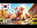 피글이의 모험: 잃어버린 장난감을 찾아서 | 티니스쿨 아동 그림책