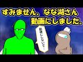 【手描きAmong Us】なな湖さんの視点透け【切り抜き】