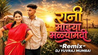 Rani Majhya Malyamandi Remix | DJ YUVRAJ MUMBAI | New Marathi DJ Song 2026