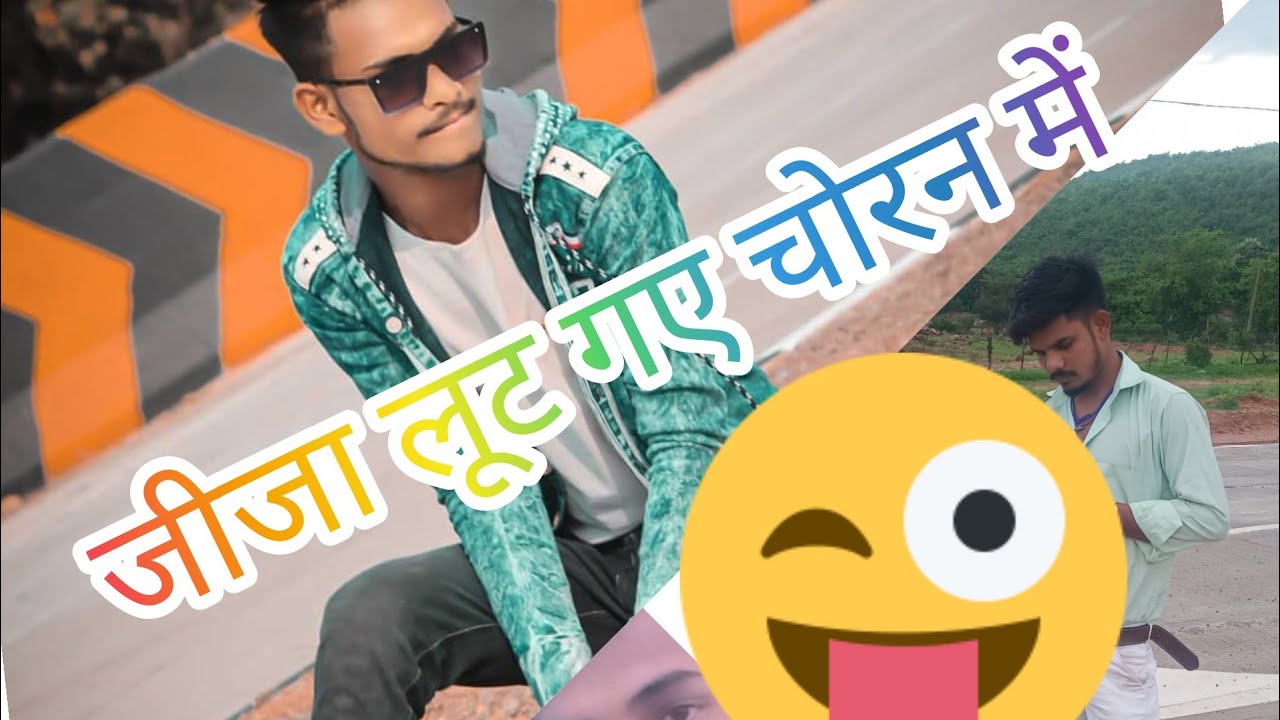 जीजा लूट गए चोरन में || jija lut gaye choran me || bundeli comedy|| bundeli boy kk || kk ki comedy