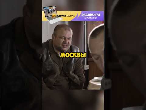 САПОГ НЕ ПРИЗНАЛ АВТОРИТЕТА #кино #сериал #фильмы #radmirrp #hassleonline #акциязапросмотры #shorts
