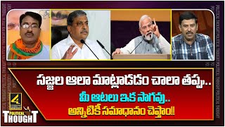 సజ్జల ఆలా మాట్లాడడం చాలా తప్పు.. | BJP Leader About Sajjala Comments | 4Sidestv Telugu