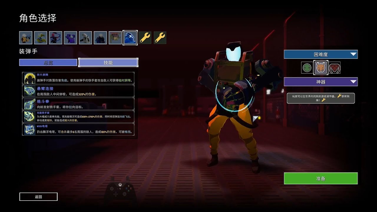 Risk Of Rain 2 Unlock Loader controller 2 YouTube Risk Of Rain 2 Unlock Loader controller 2 YouTube