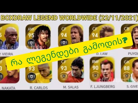 რა ლეგენდები გამოდის ორშაბათ?