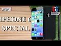 Gadgets & Gizmos: iPhone Special