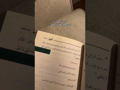 قال لك يحبك بس هيلز قال لي ليلى