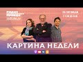 Закон о Байкале: как защитить великое озеро и не нарушить прав людей.