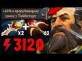 КУНКА через ФАСТ РАПИРУ! KUNKKA ANA 8000 MMR DOTA 2