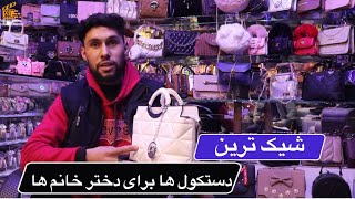 Top Beauty Brands & Travel Essentials Unveiled for Women’s in Afghanistan ??