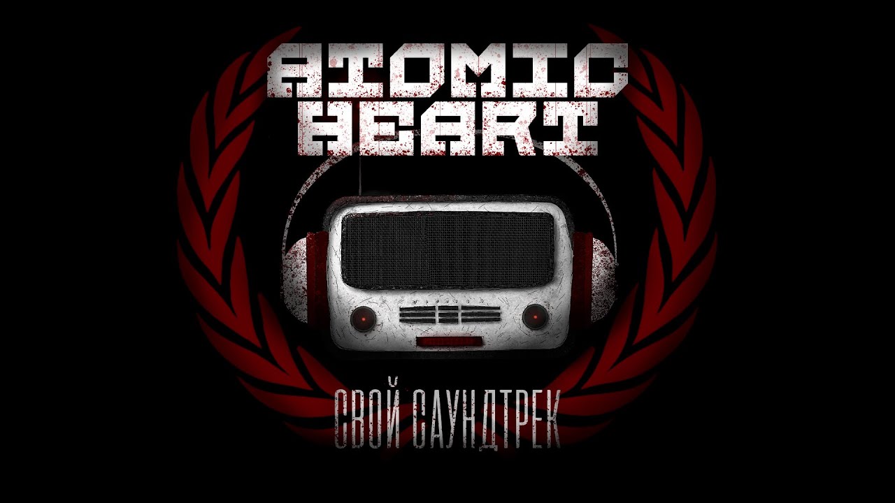 Атомик Харт саундтрек. Atomic Heart альгоцех2. Atomic Heart (Original game Soundtrack) Vol.1. Atomic Heart (Original game Soundtrack).