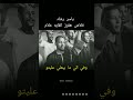 ياسر رشاد خلاص هفرز كفايا ملام اشتراك بالقناة ياسر رشاد Fyp Tahatemsah Tahatemsah4771 ياسر رشاد خلاص هفرز كفايا ملام اشتراك بالقناة ياسر رشاد Fyp Tahatemsah Tahatemsah4771