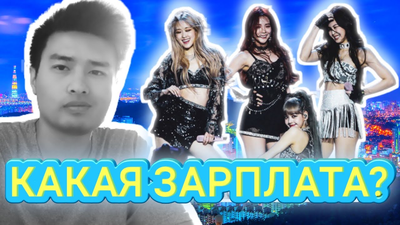 Машины участниц блэкпинк