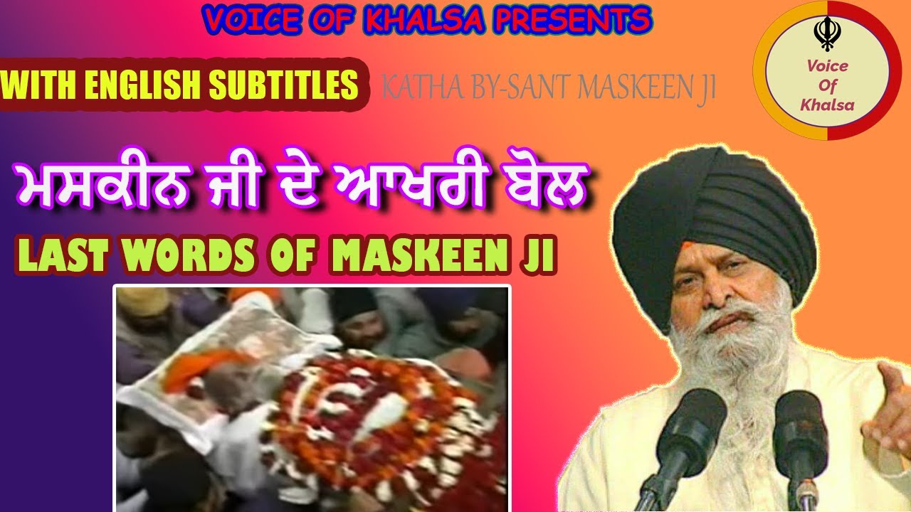 Last words of Maskeen Ji  Maskeen Ji  withsubtitles