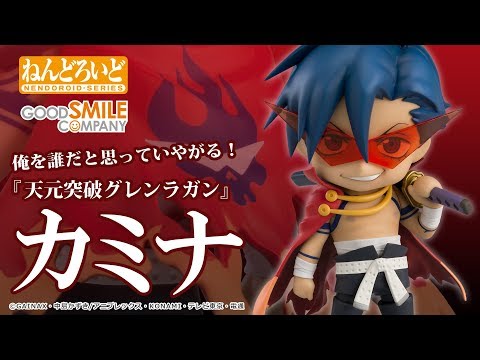 俺を誰だと思っていやがる！「ねんどろいど カミナ」をご紹介